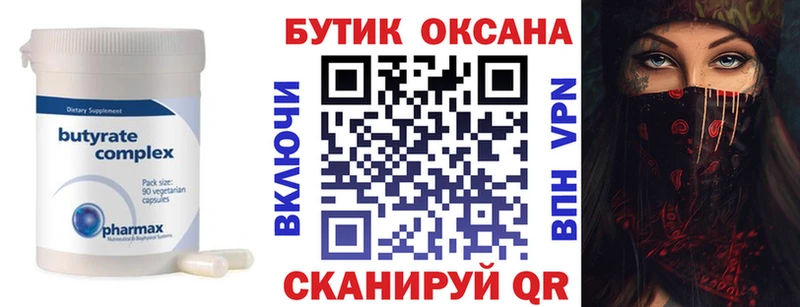 Бутират GHB  Очёр 