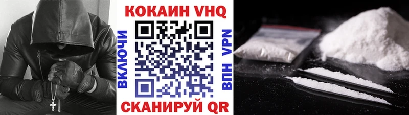 COCAIN VHQ Очёр