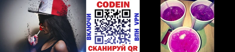 Кодеин Purple Drank  купить наркоту  Очёр 
