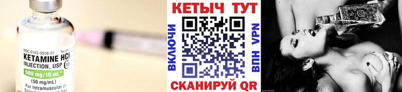 купить закладку  Очёр  Кетамин VHQ 