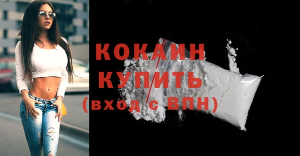 кокаин премиум Белокуриха