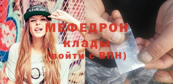 мефедрон мука Белоозёрский